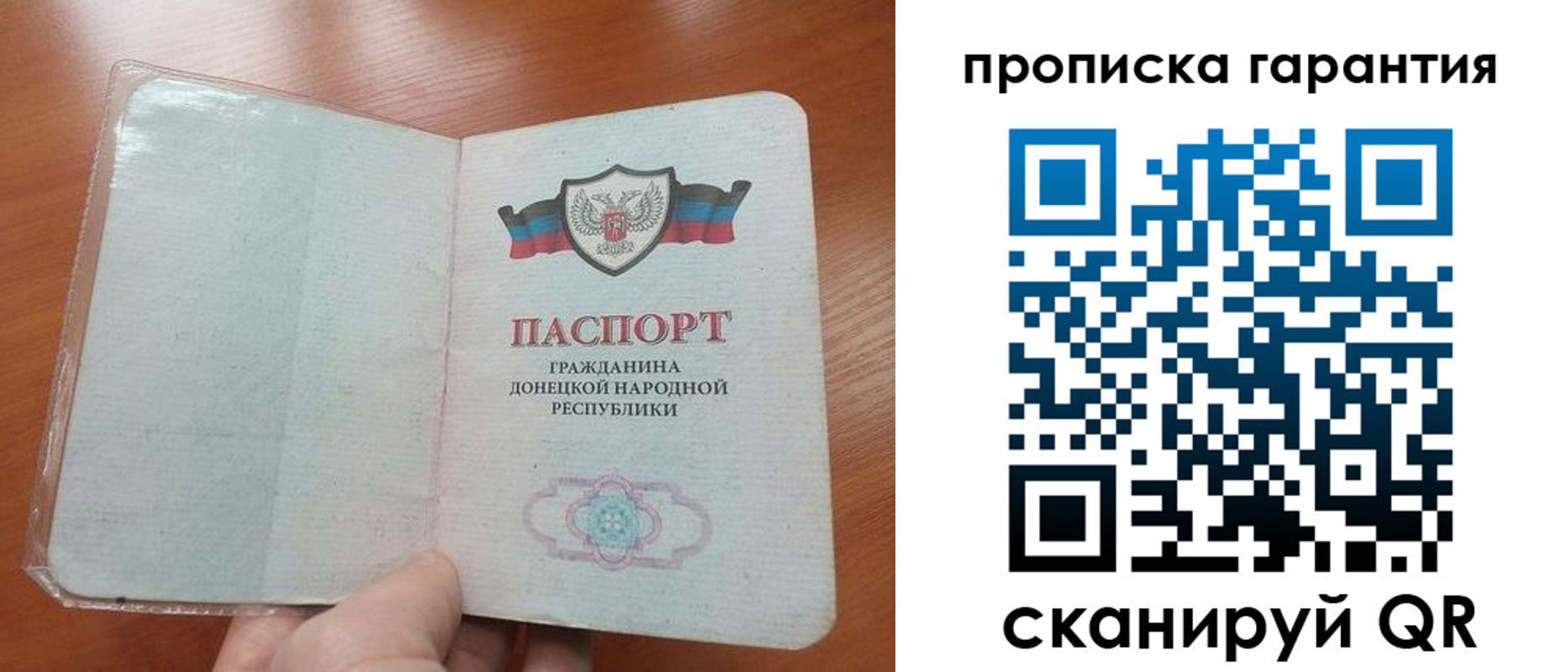 прописка для кредита в Лузе
