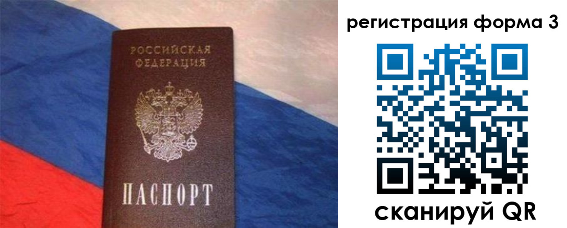 временная регистрация поиск в Лузе