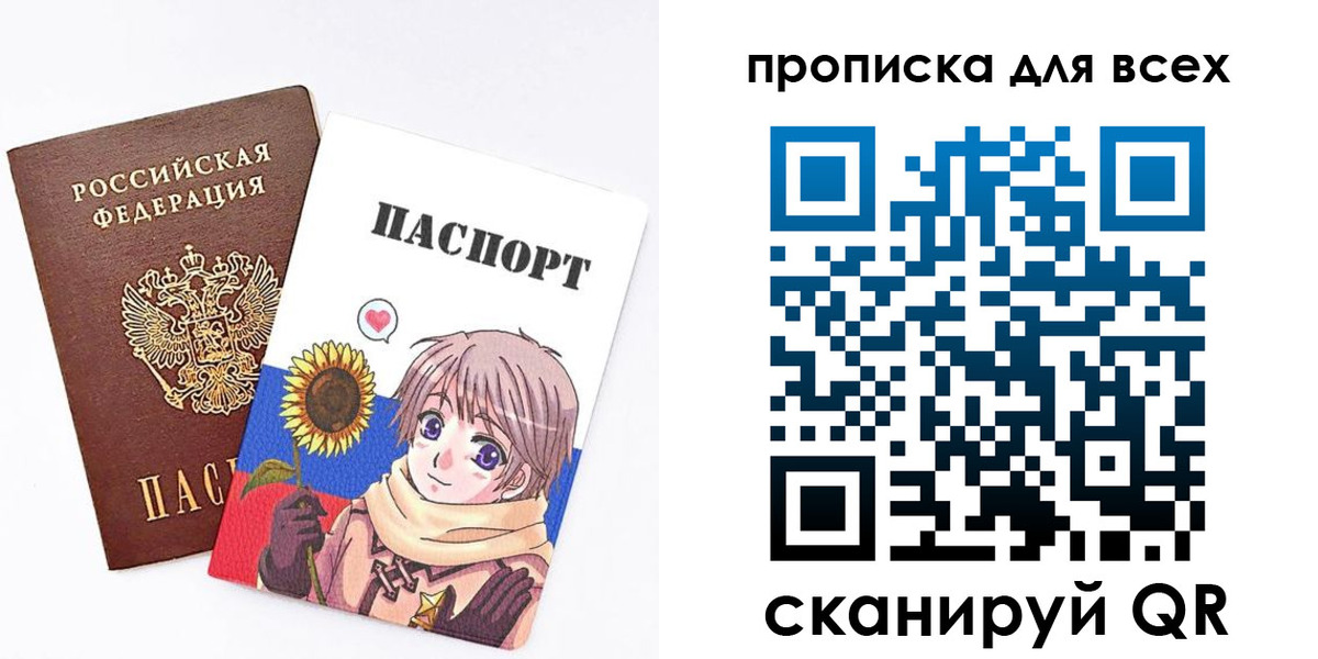 временная прописка в Лузе