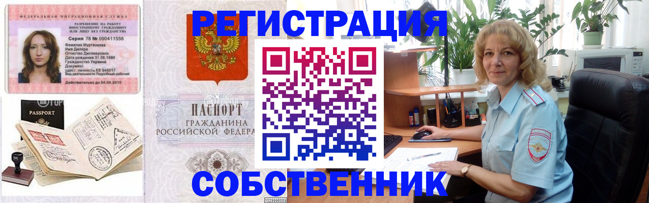 прописка законно в Лузе