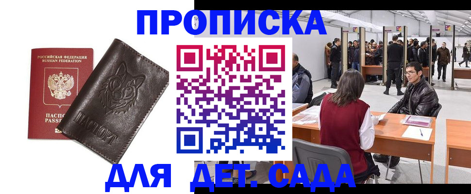 прописка штамп в Лузе