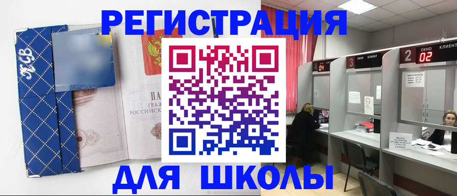 временная регистрация 2025 в Лузе