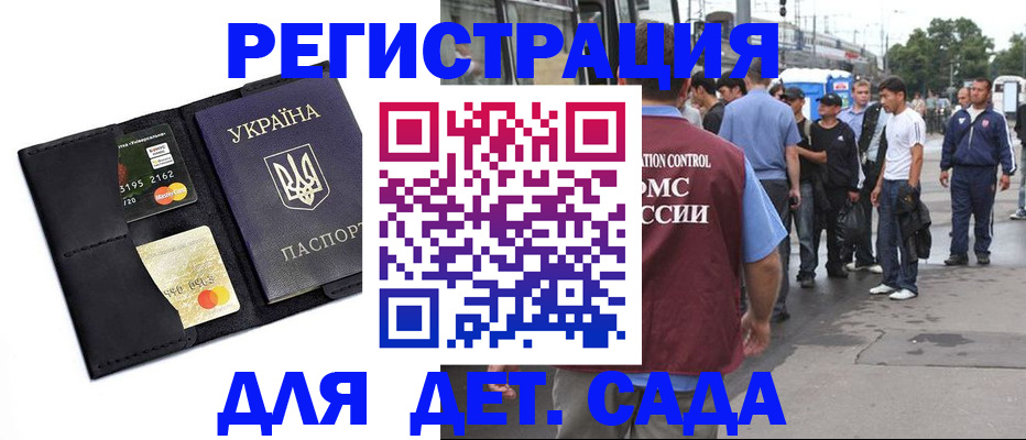 прописка регистрация в Лузе
