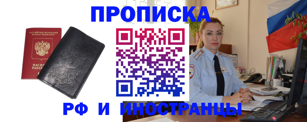 временная регистрация в квартире в Лузе