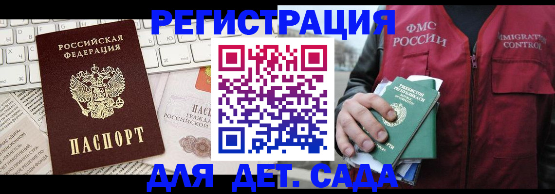 прописка в Лузе